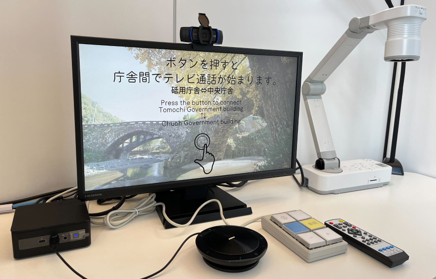 美里町の役場に設置されたオンライン相談窓口
