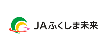 ふくしま未来農業協同組合