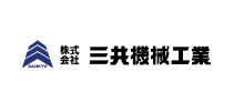 株式会社三共機械工業
